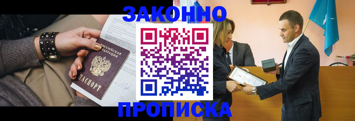 временная регистрация в Невинномысске