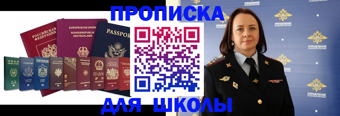 временная регистрация надежно в Невинномысске