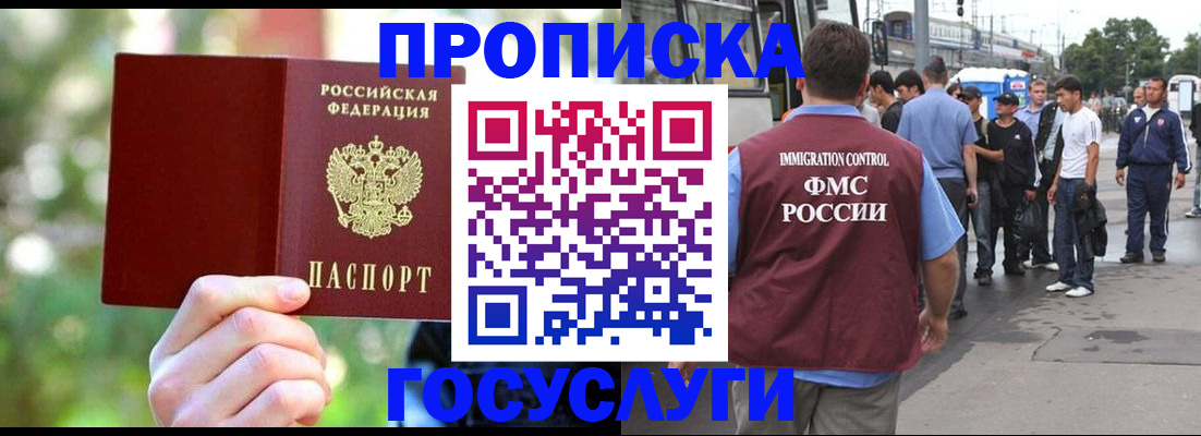 прописка поиск в Невинномысске