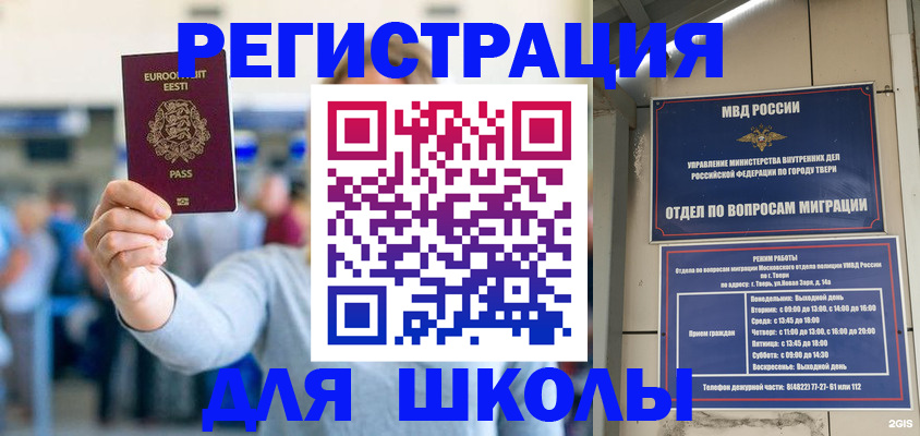 регистрация для дет. сада в Невинномысске