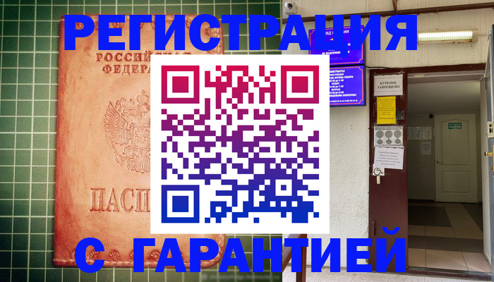 временная регистрация поиск в Невинномысске