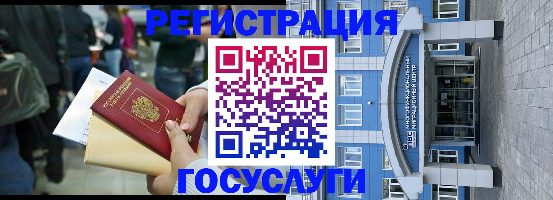 временная регистрация собственник в Невинномысске