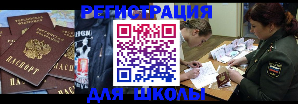 прописка в квартире в Невинномысске