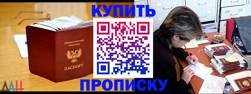 прописка от собственника в Невинномысске